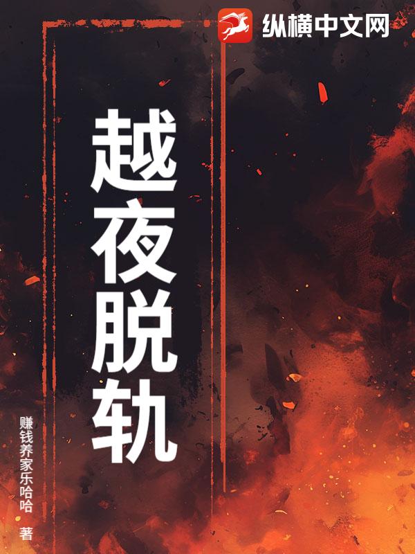 公路求生，开局矿卡我逆袭成榜一