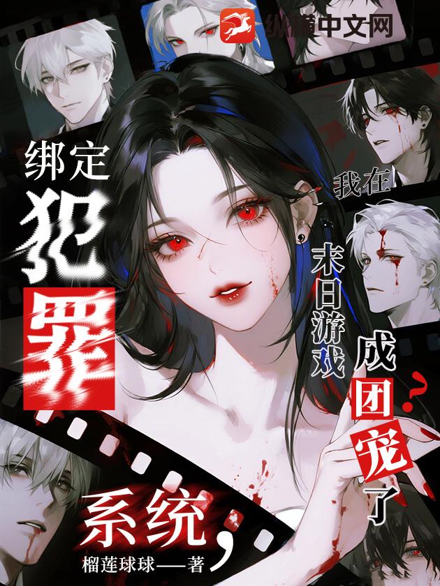 重生不做炮灰，我靠律政封神