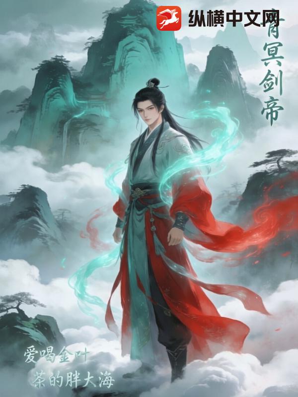 深山医妃：猎户夫君是战神